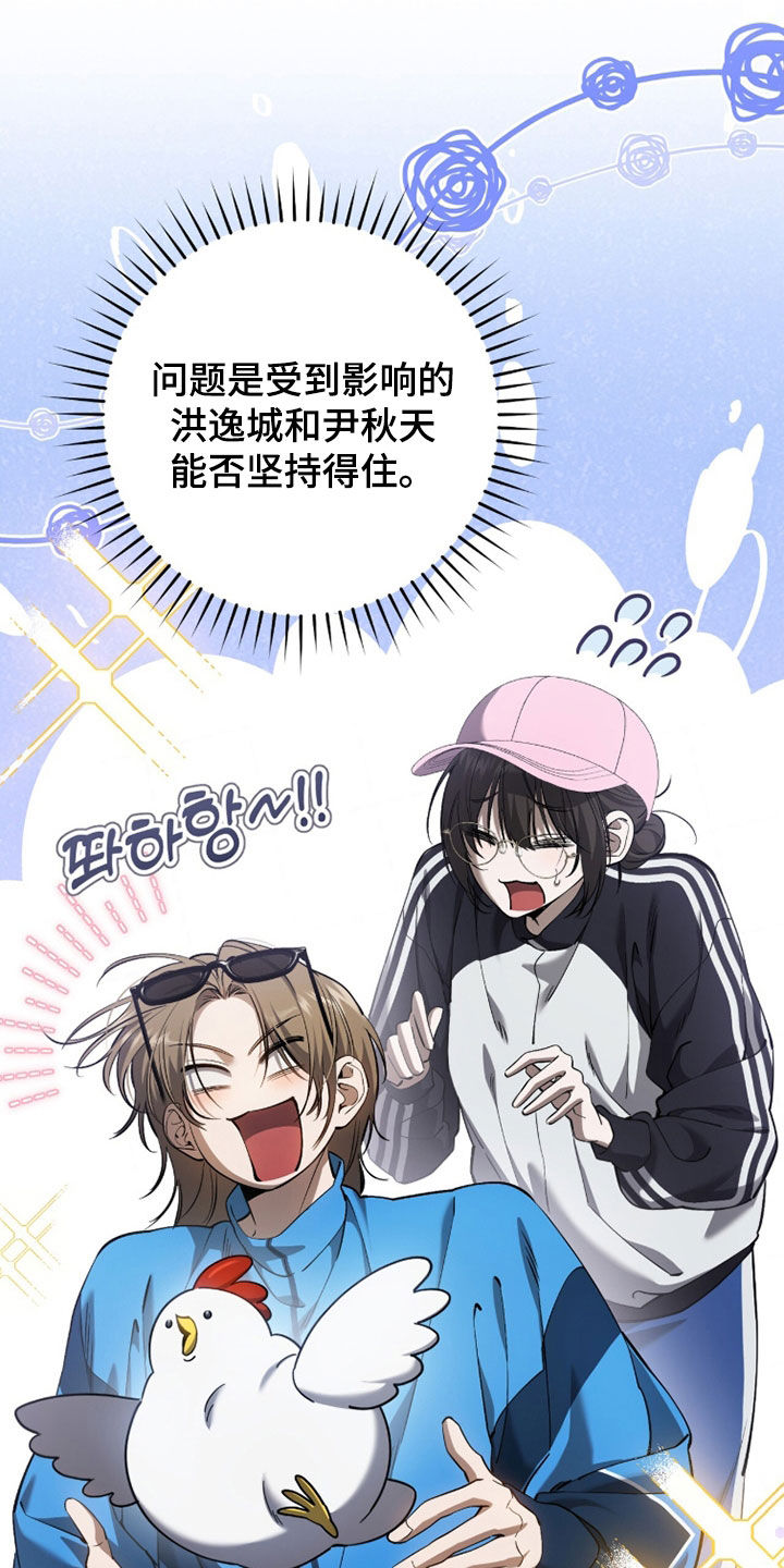 猎人追杀dream的视频漫画,第92章：【第二季】等级提升2图