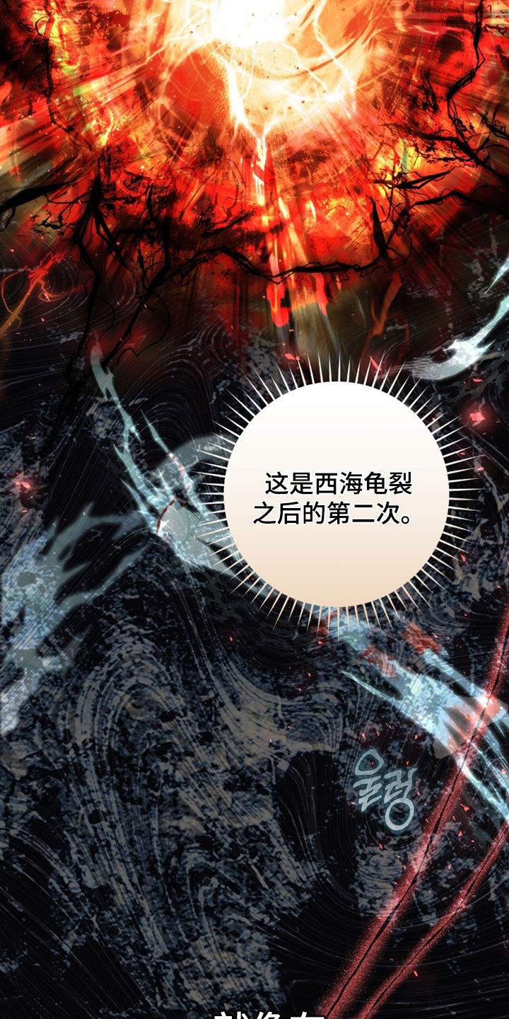 猎人荒野的召唤漫画,第92章：【第二季】等级提升1图