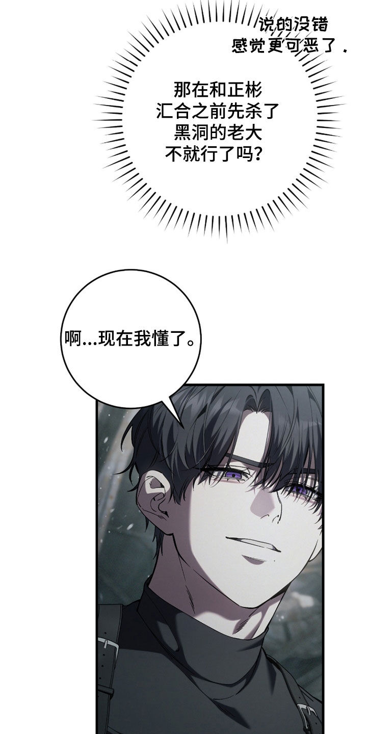 猎人追杀dream的视频漫画,第92章：【第二季】等级提升5图
