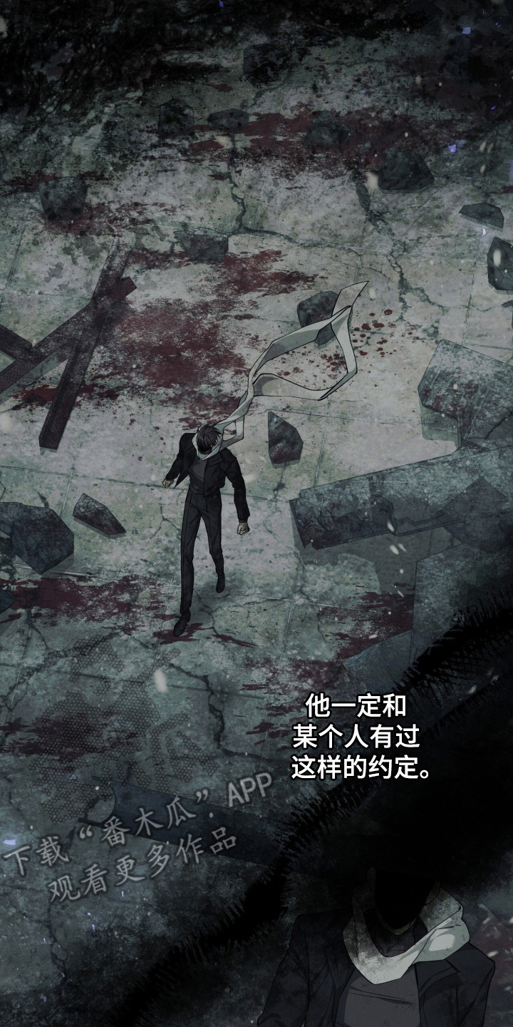 猎人回归漫画,第94章：【第二季】有过约定1图