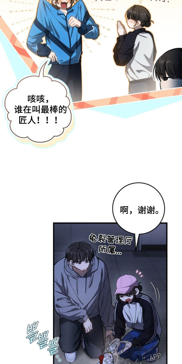 猎人回归漫画,第88章：【第二季】进入黑洞2图