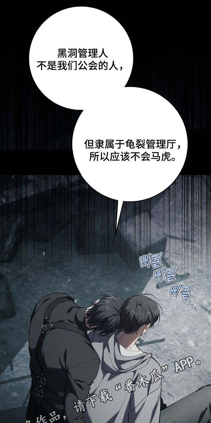 猎人回归币兑换装备漫画,第92章：【第二季】等级提升1图