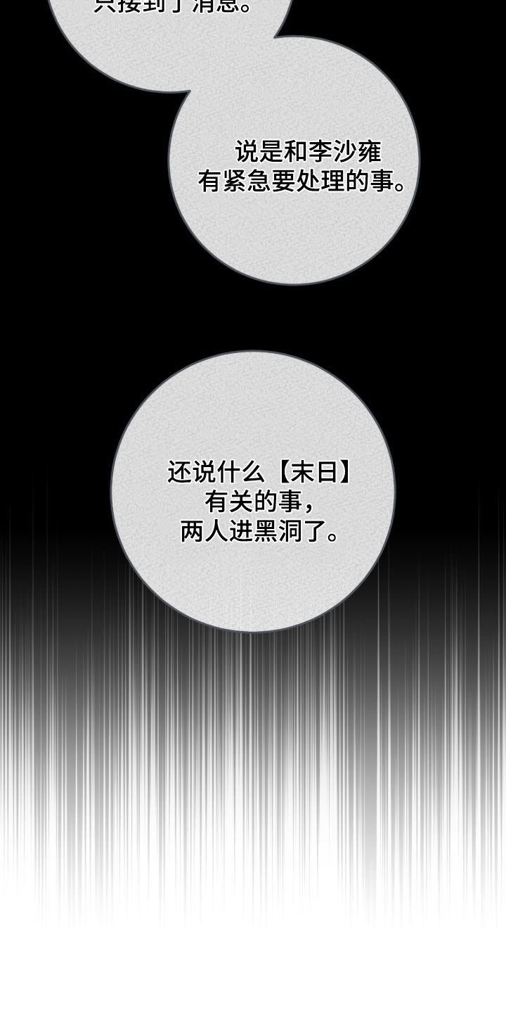 猎人回归漫画,第90章：【第二季】碰见2图
