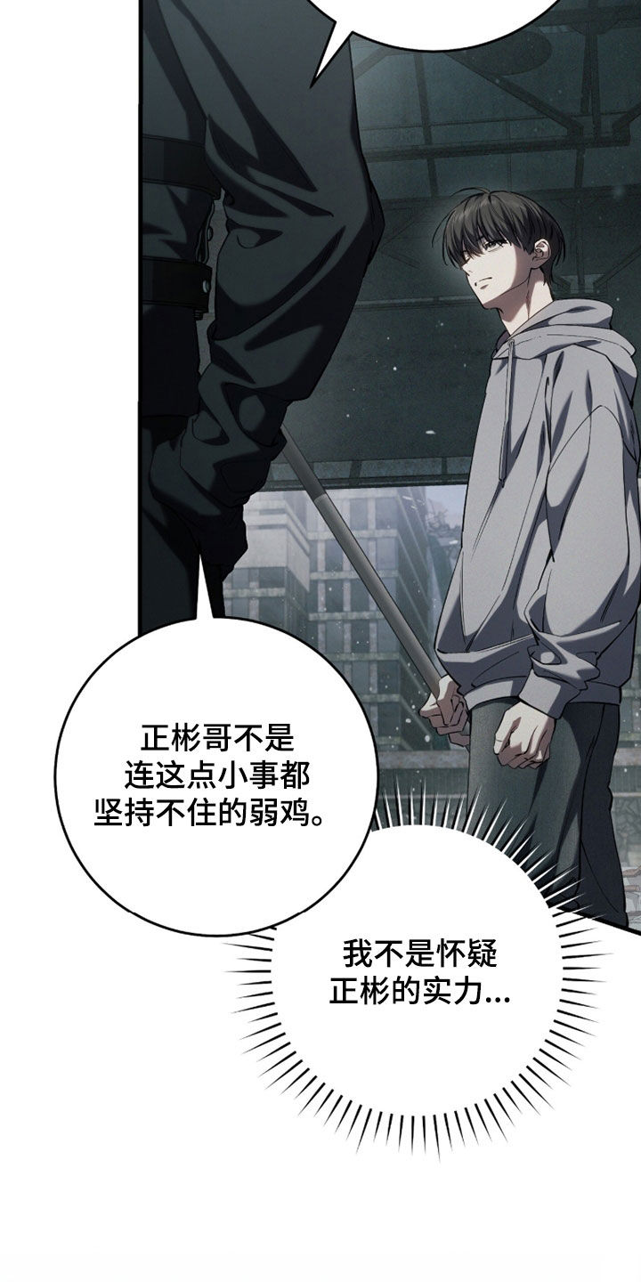 猎人追杀dream的视频漫画,第92章：【第二季】等级提升1图