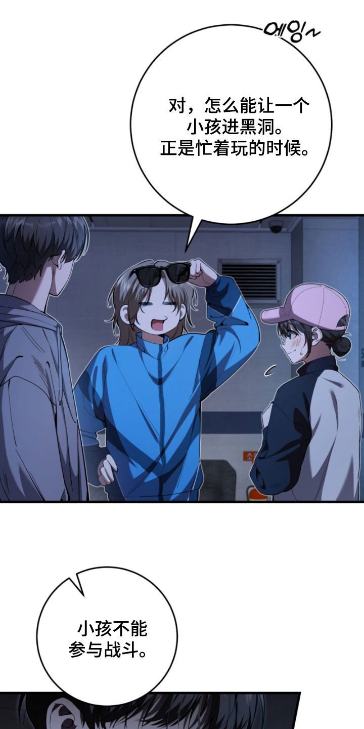 猎人回归漫画,第88章：【第二季】进入黑洞5图