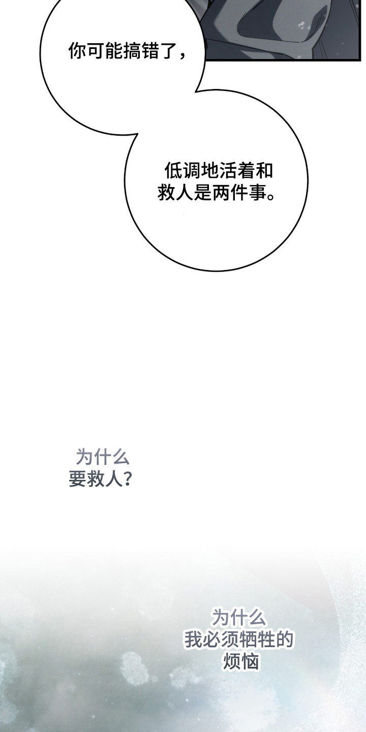 猎人回归漫画,第94章：【第二季】有过约定5图