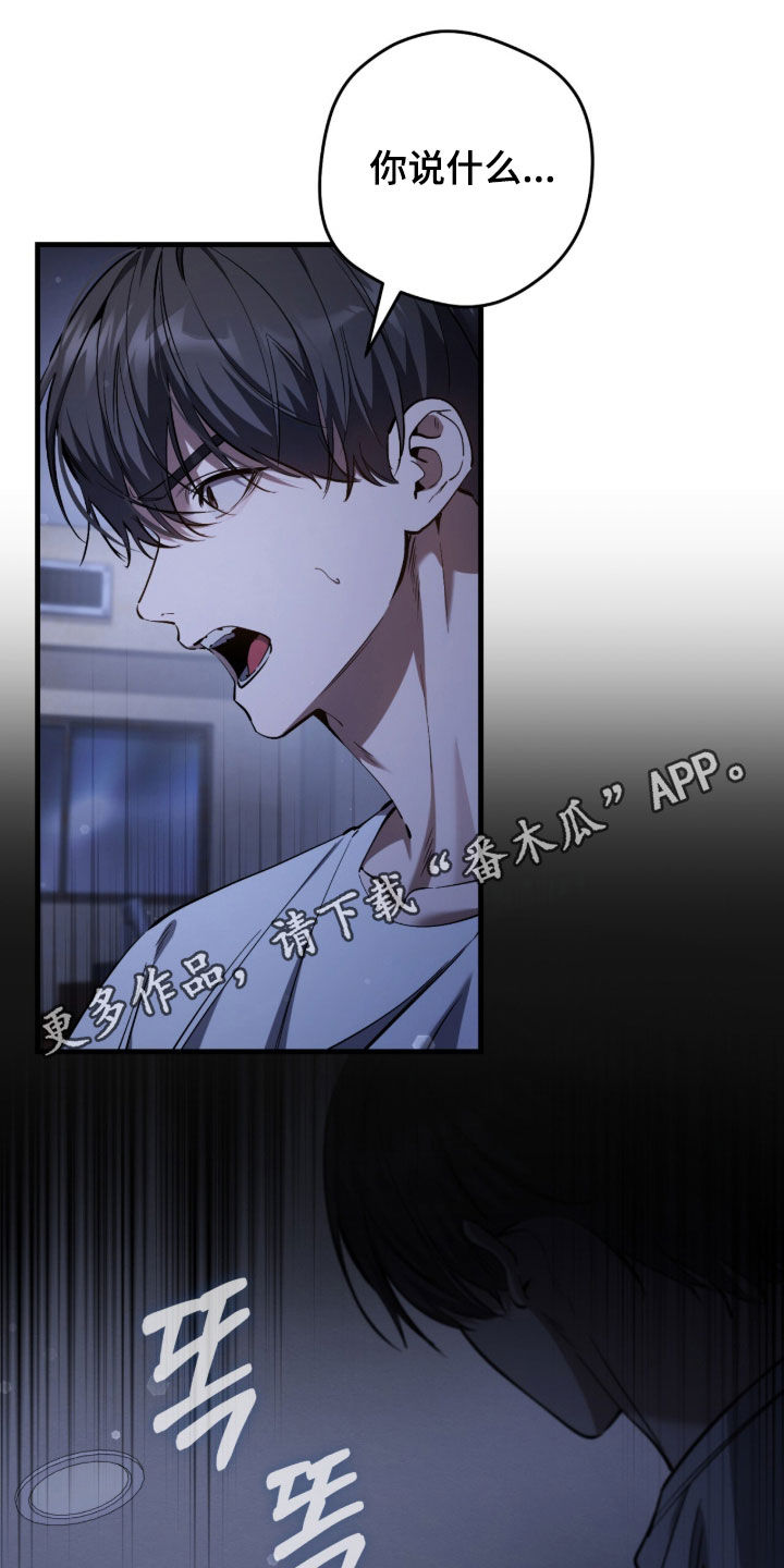 猎人回归币兑换装备漫画,第87章：【第二季】找他帮忙1图