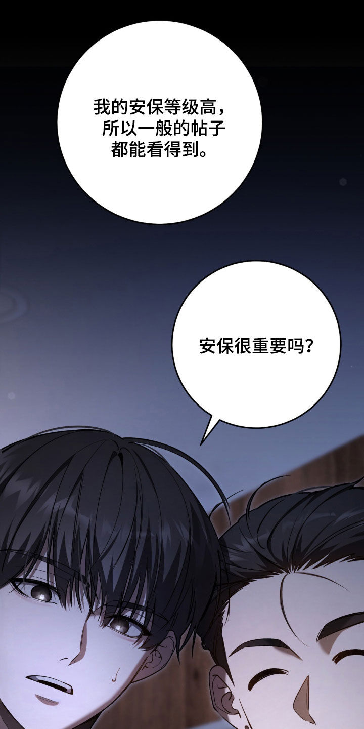 猎人回归币兑换装备漫画,第86章：【第二季】找到线索了1图