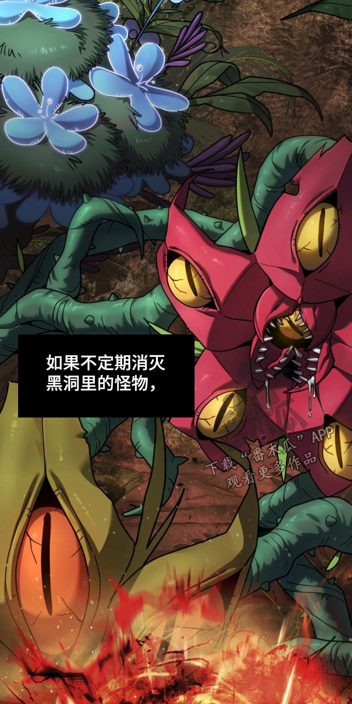 猎人回归币兑换装备漫画,第88章：【第二季】进入黑洞3图