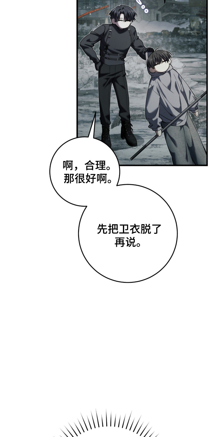 猎人回归漫画,第94章：【第二季】有过约定4图