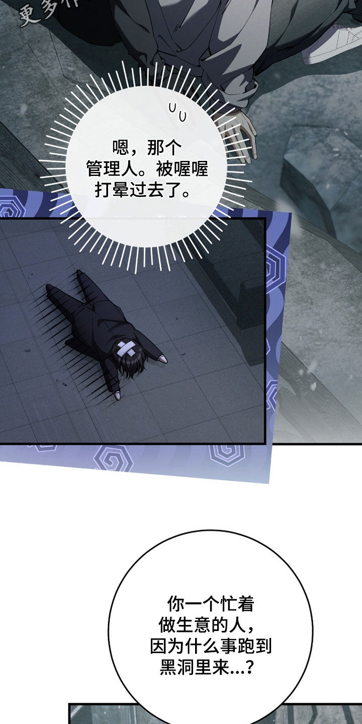 猎人回归币兑换装备漫画,第92章：【第二季】等级提升2图