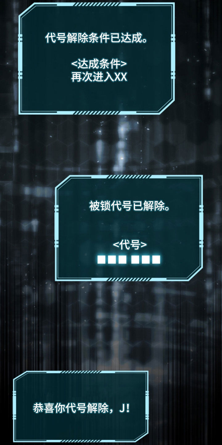 猎人回归笔趣阁TXT下载漫画,第89章：【第二季】自杀行为4图