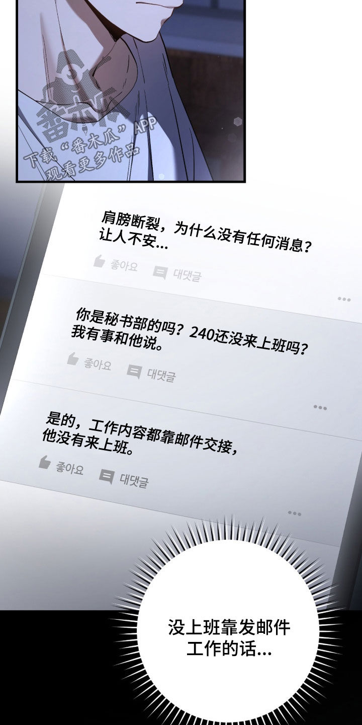 猎人回归币兑换装备漫画,第86章：【第二季】找到线索了4图