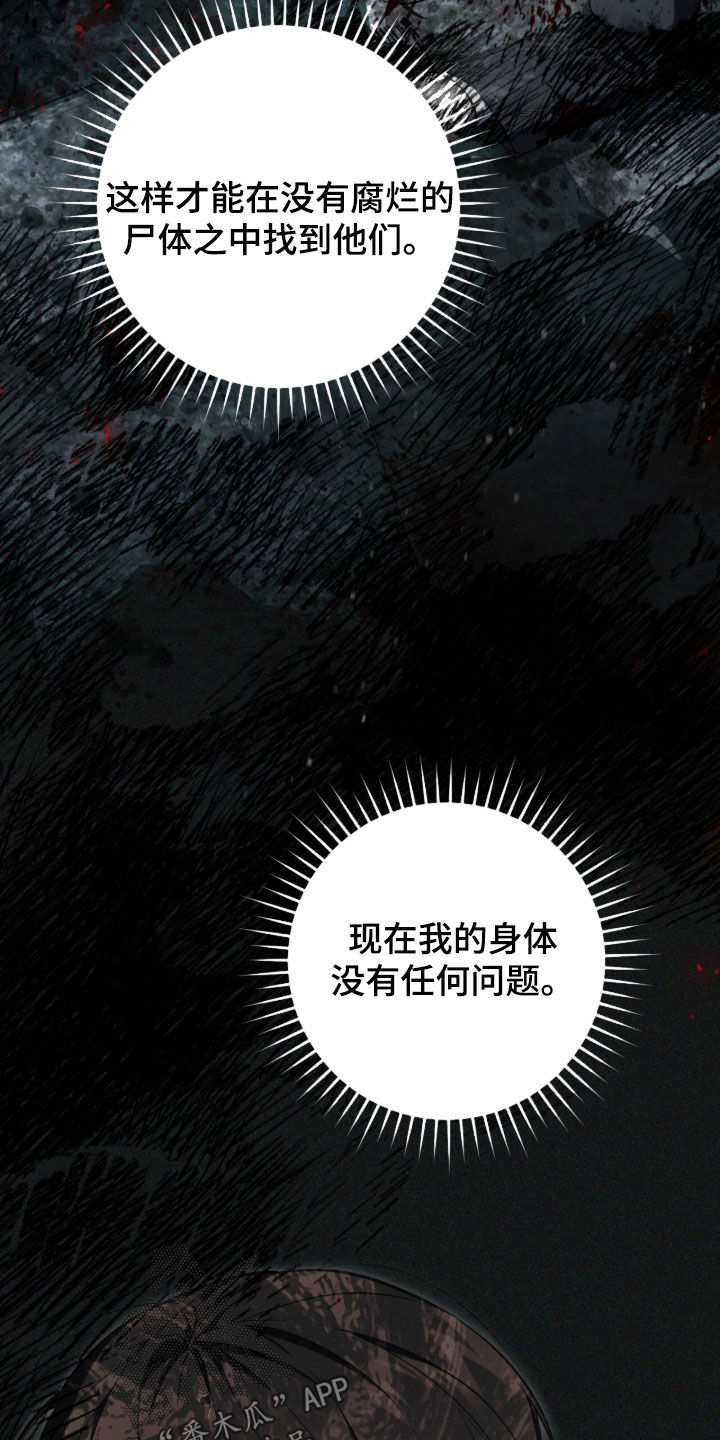 猎人回归的小说叫什么漫画,第90章：【第二季】碰见4图
