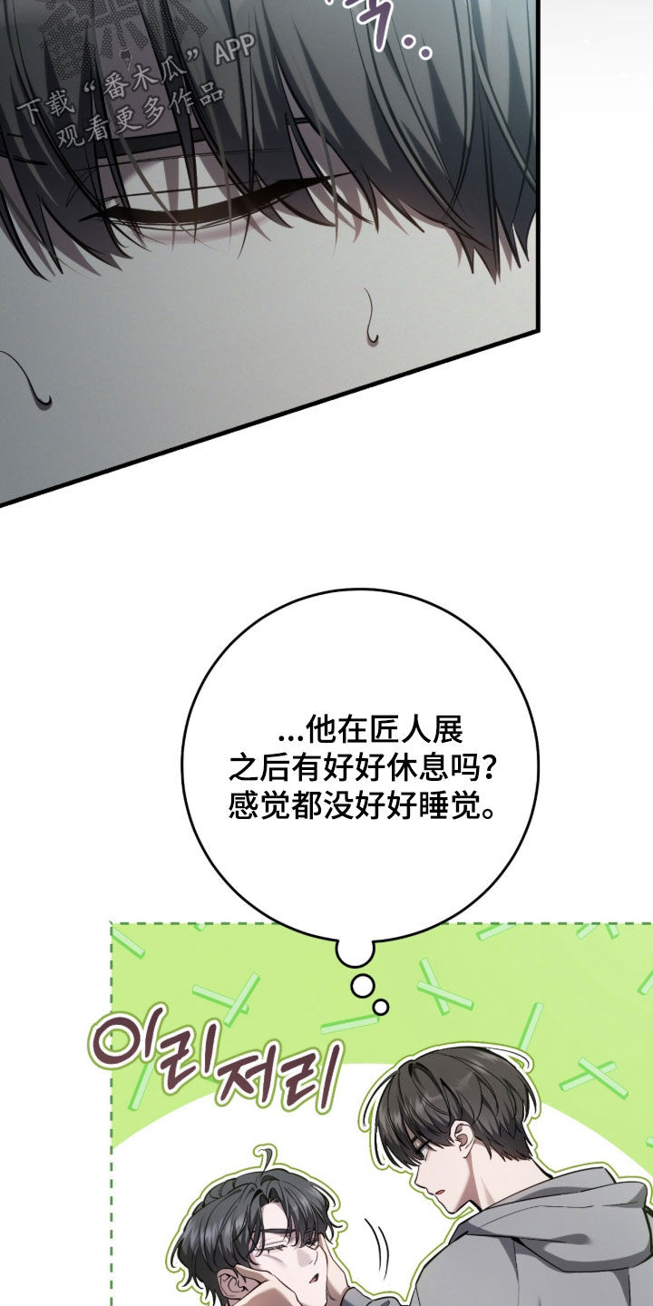 猎人回归漫画,第91章：【第二季】追问3图