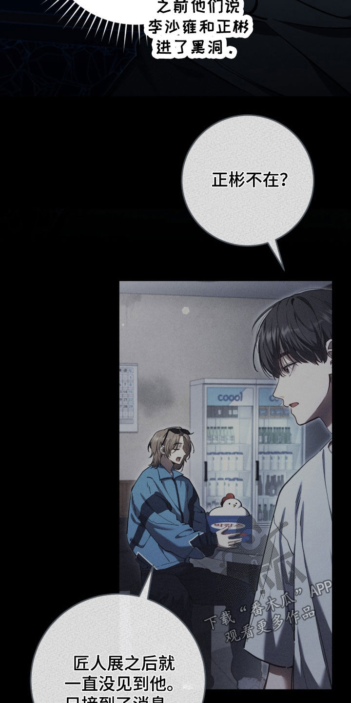 猎人回归漫画,第90章：【第二季】碰见1图