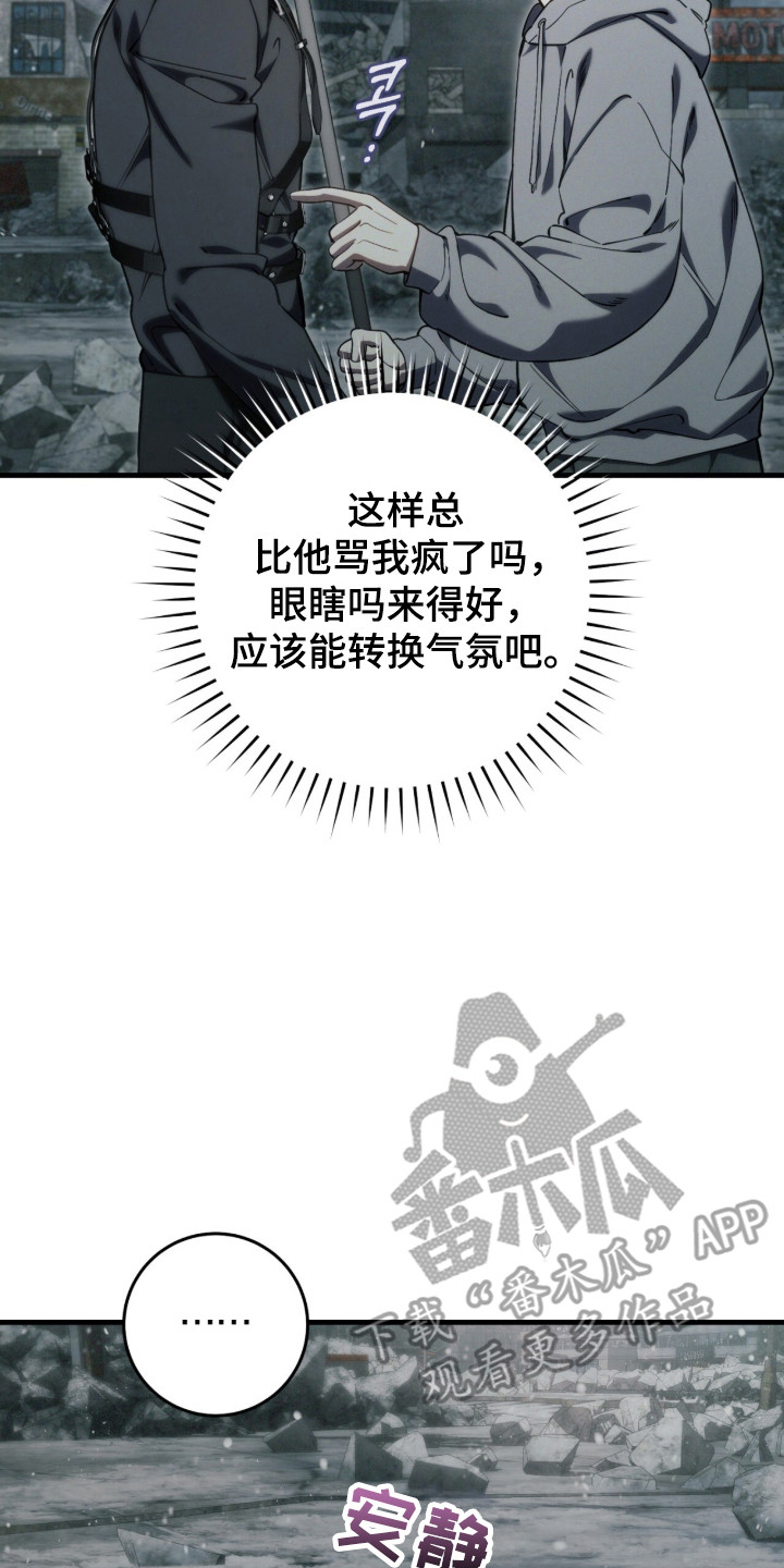 猎人回归漫画,第95章：【第二季】一次机会2图