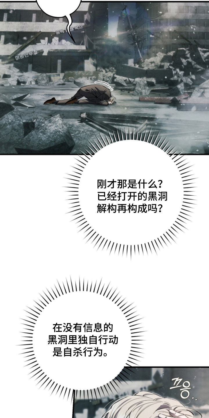 猎人回归笔趣阁TXT下载漫画,第89章：【第二季】自杀行为5图