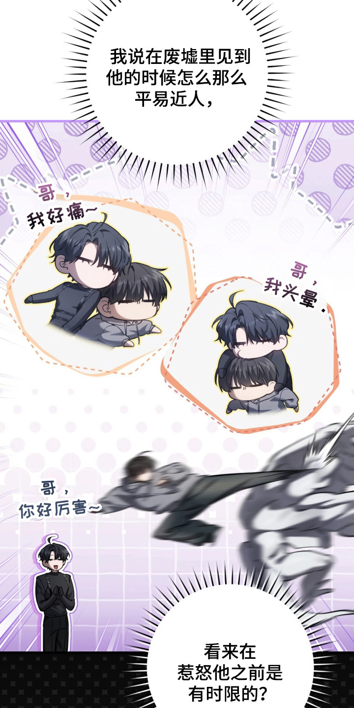猎人回归漫画,第94章：【第二季】有过约定5图