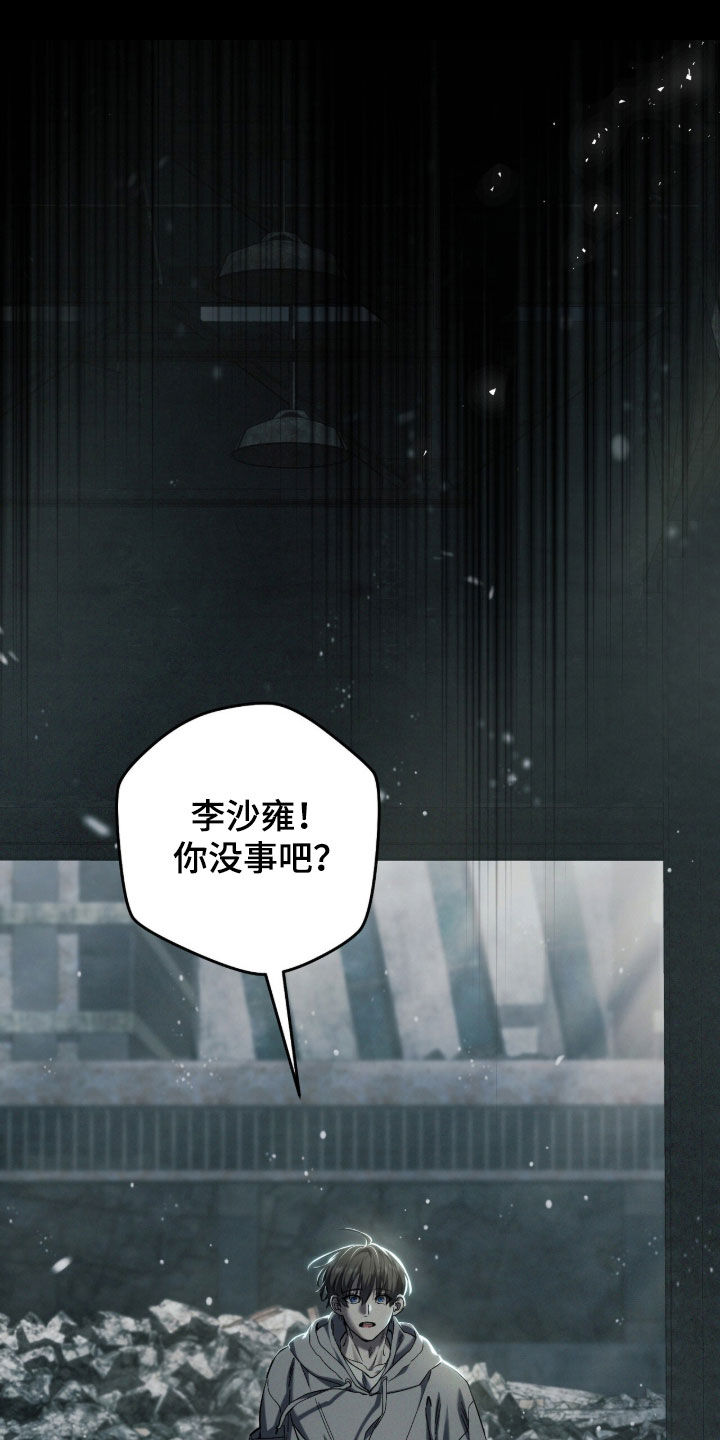 猎人回归币兑换装备漫画,第91章：【第二季】追问1图