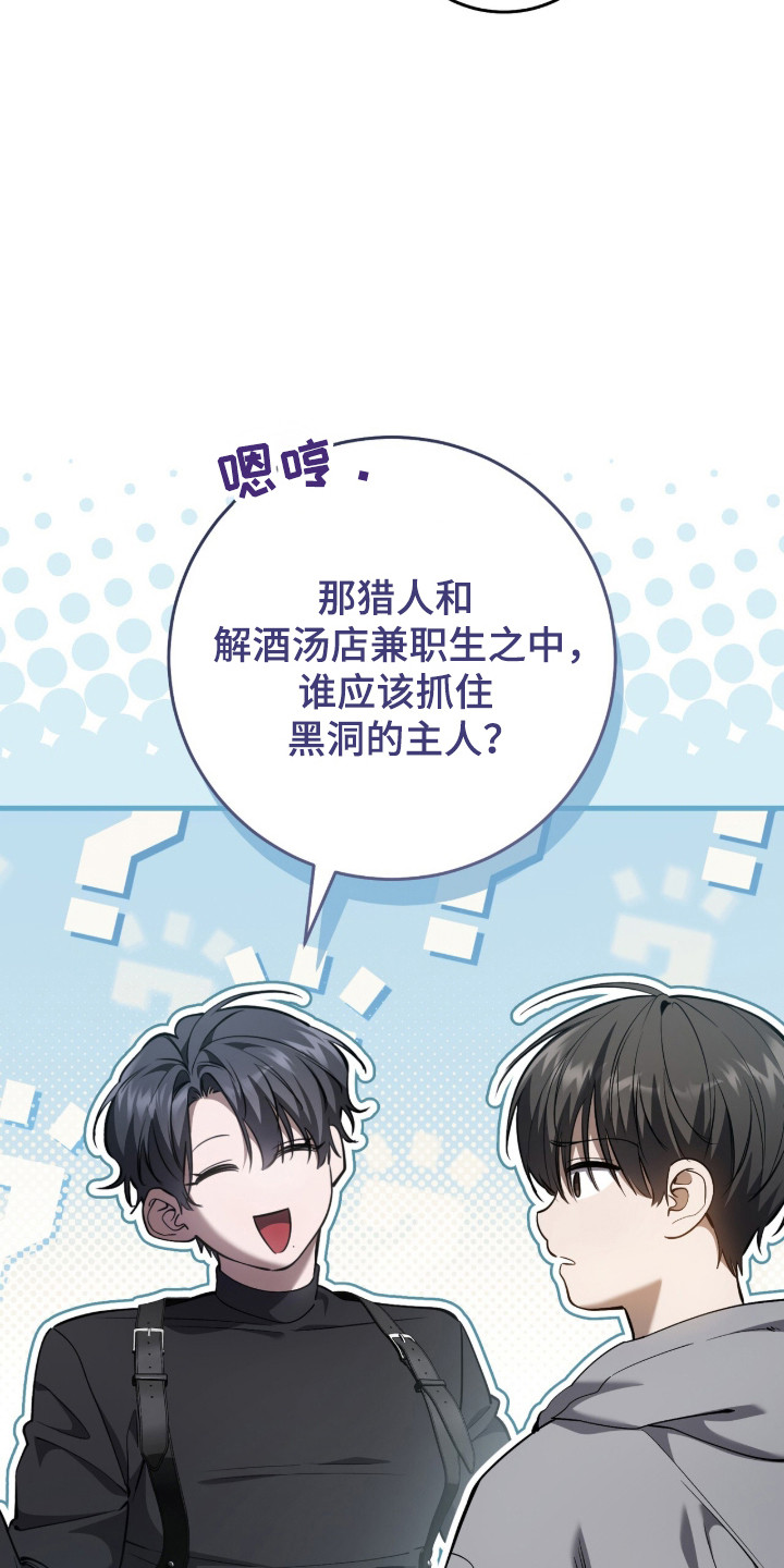猎人回归漫画,第94章：【第二季】有过约定4图