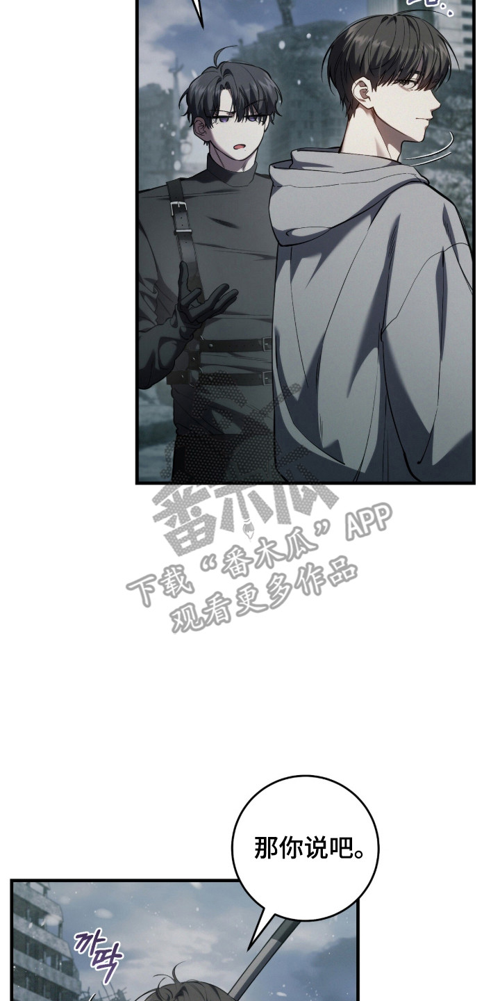 猎人回归漫画,第94章：【第二季】有过约定5图