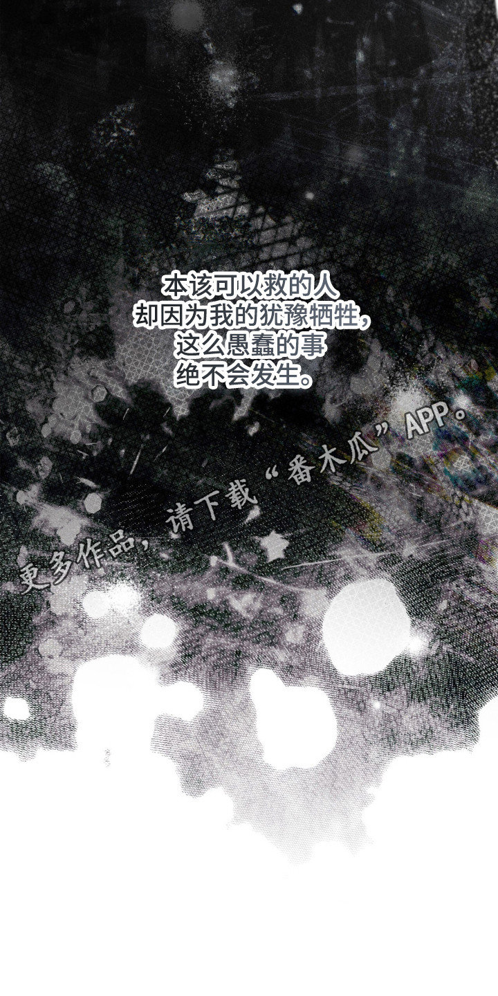 猎人回归漫画,第94章：【第二季】有过约定4图