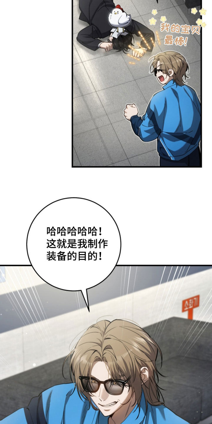 猎人回归币兑换装备漫画,第88章：【第二季】进入黑洞3图