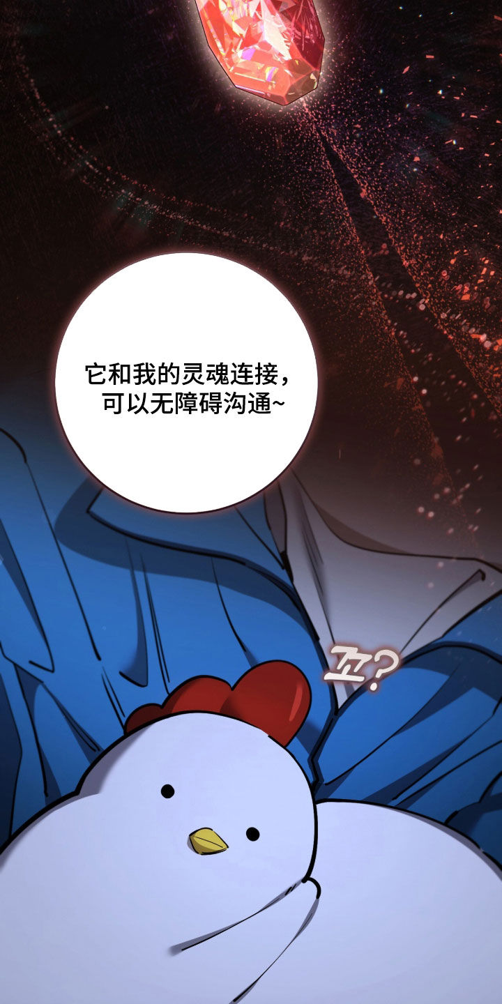猎人回归笔趣阁TXT下载漫画,第86章：【第二季】找到线索了5图