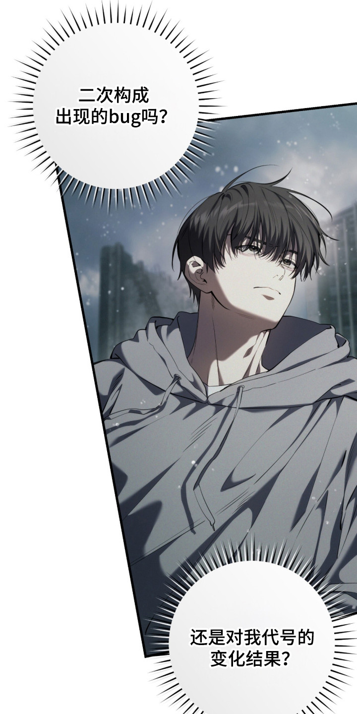 猎人回归漫画,第94章：【第二季】有过约定1图