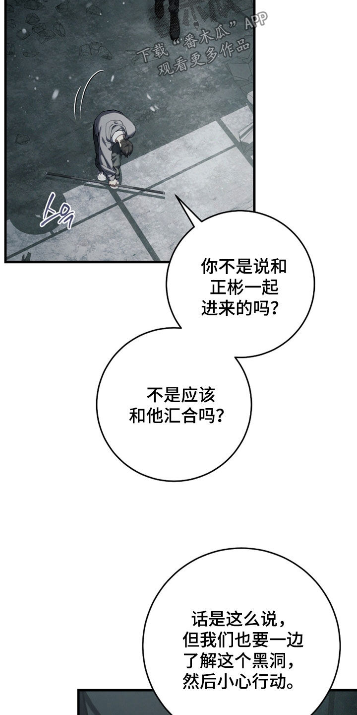猎人追杀dream的视频漫画,第92章：【第二季】等级提升5图