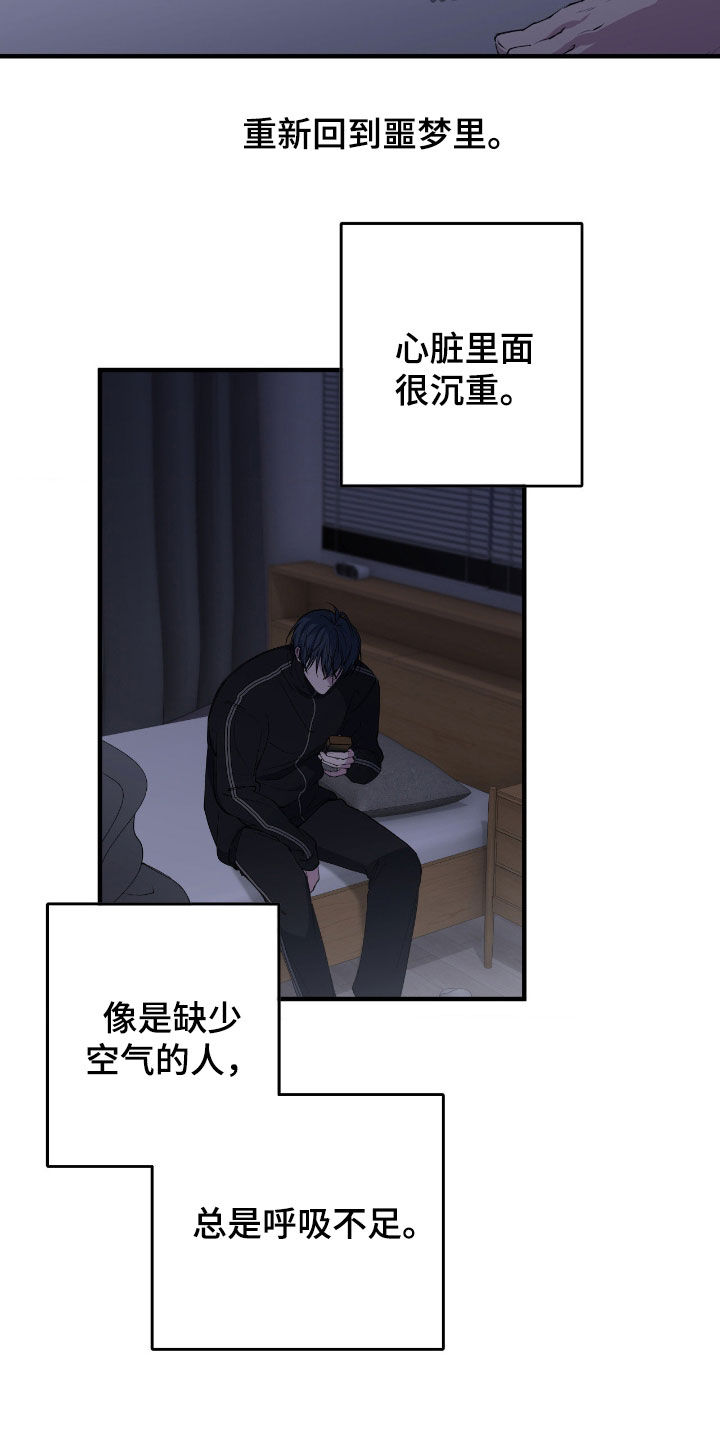 消极的恋爱漫画在哪里看漫画,第96章：【第二季】可以解开误会4图