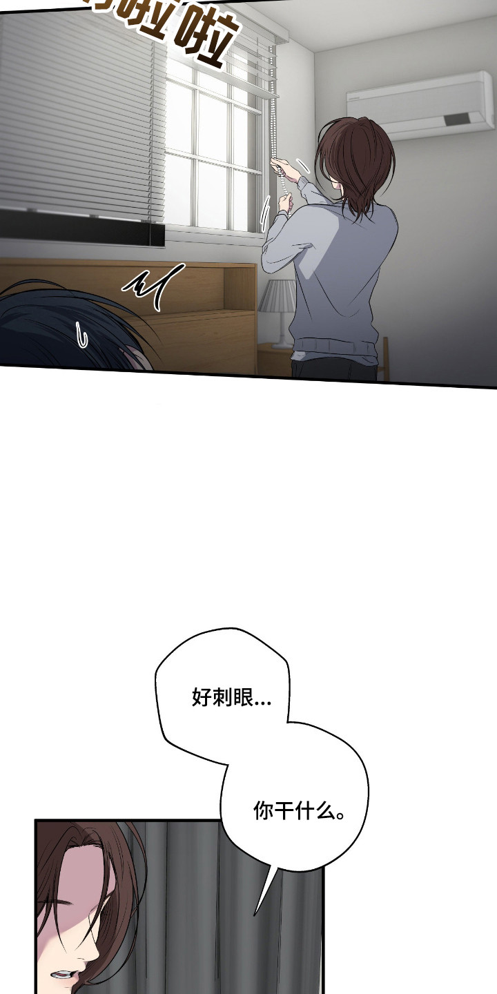 消极的恋爱还叫什么名字漫画,第99章：【第二季】感到不安1图