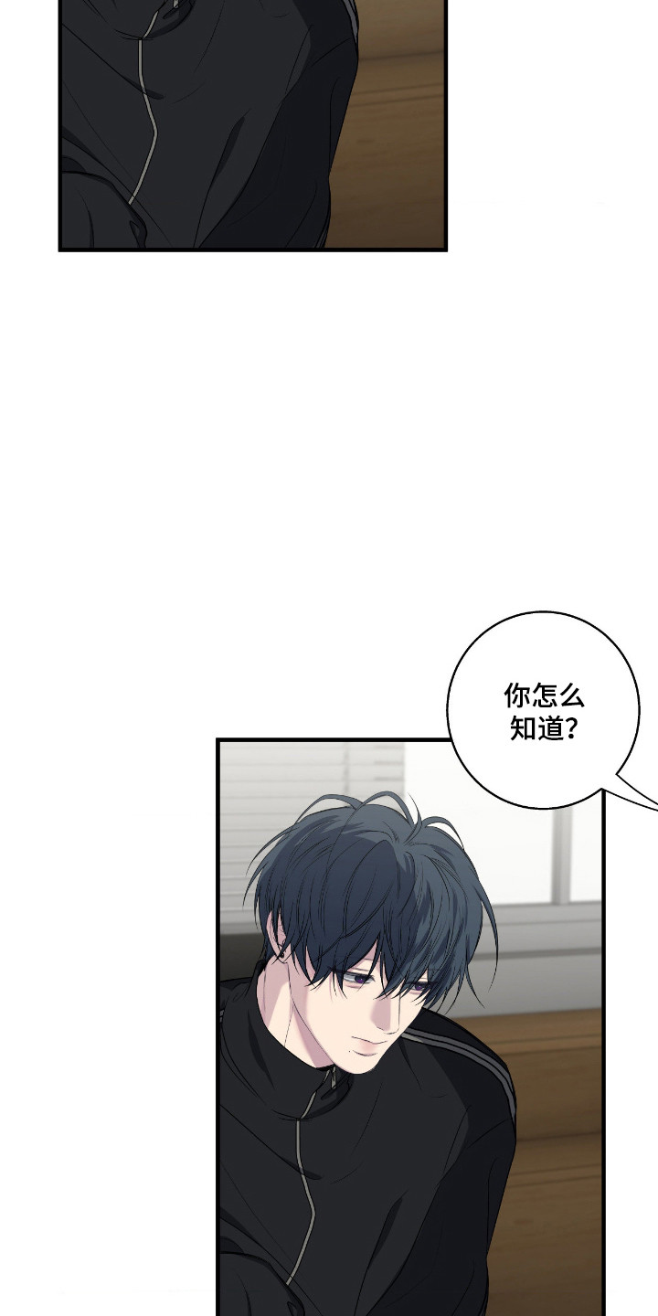 消极的恋爱未增减板免费阅读漫画,第100章：【第二季】怕被拒绝4图