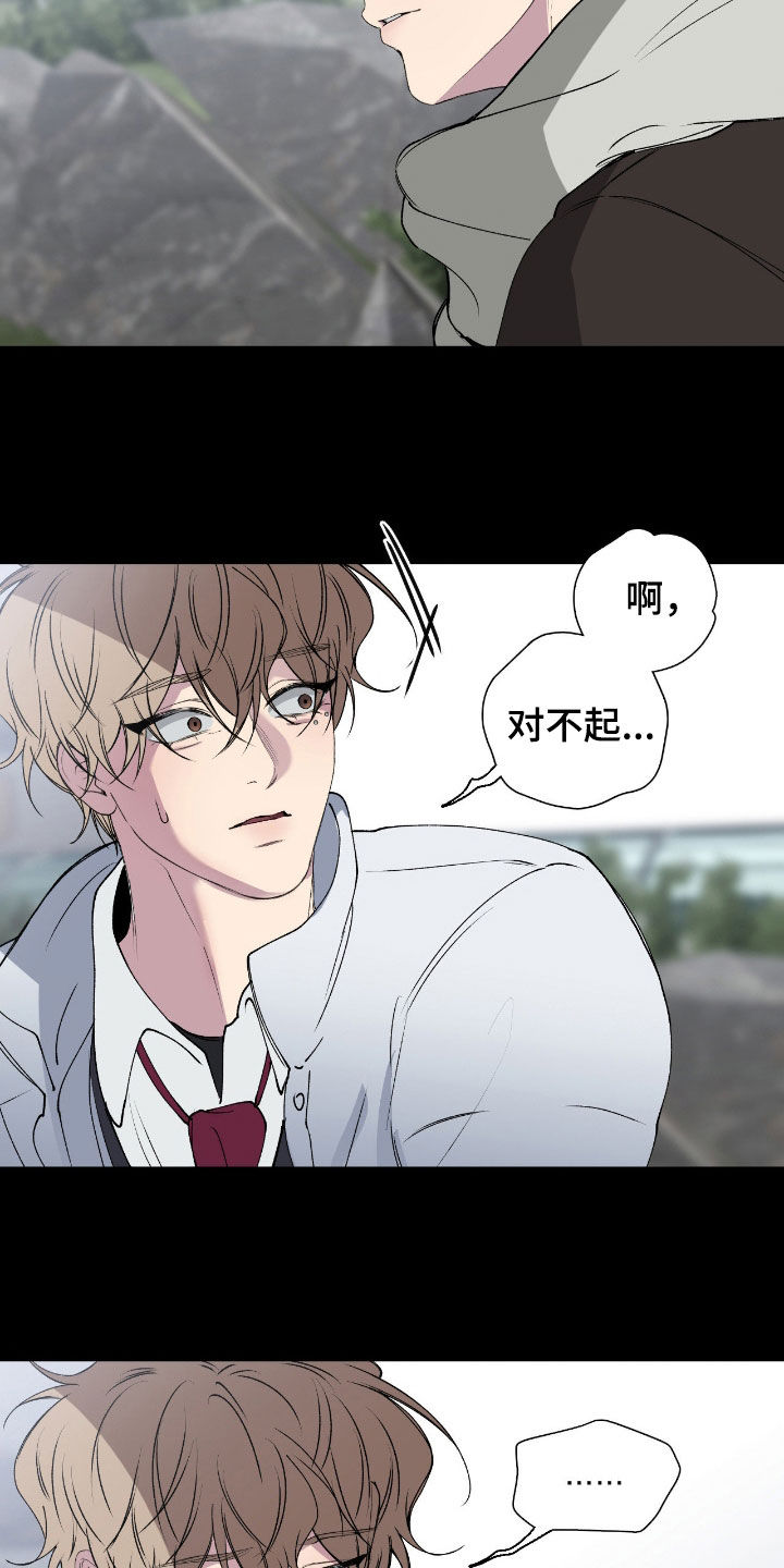 消极的恋爱关系漫画,第97章：【第二季】距离3图