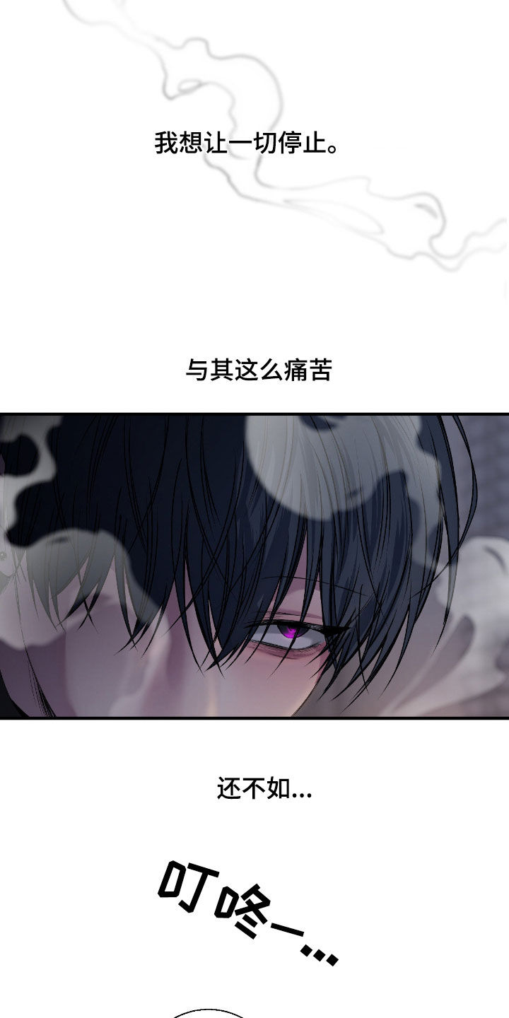 消极的恋爱关系漫画,第96章：【第二季】可以解开误会2图