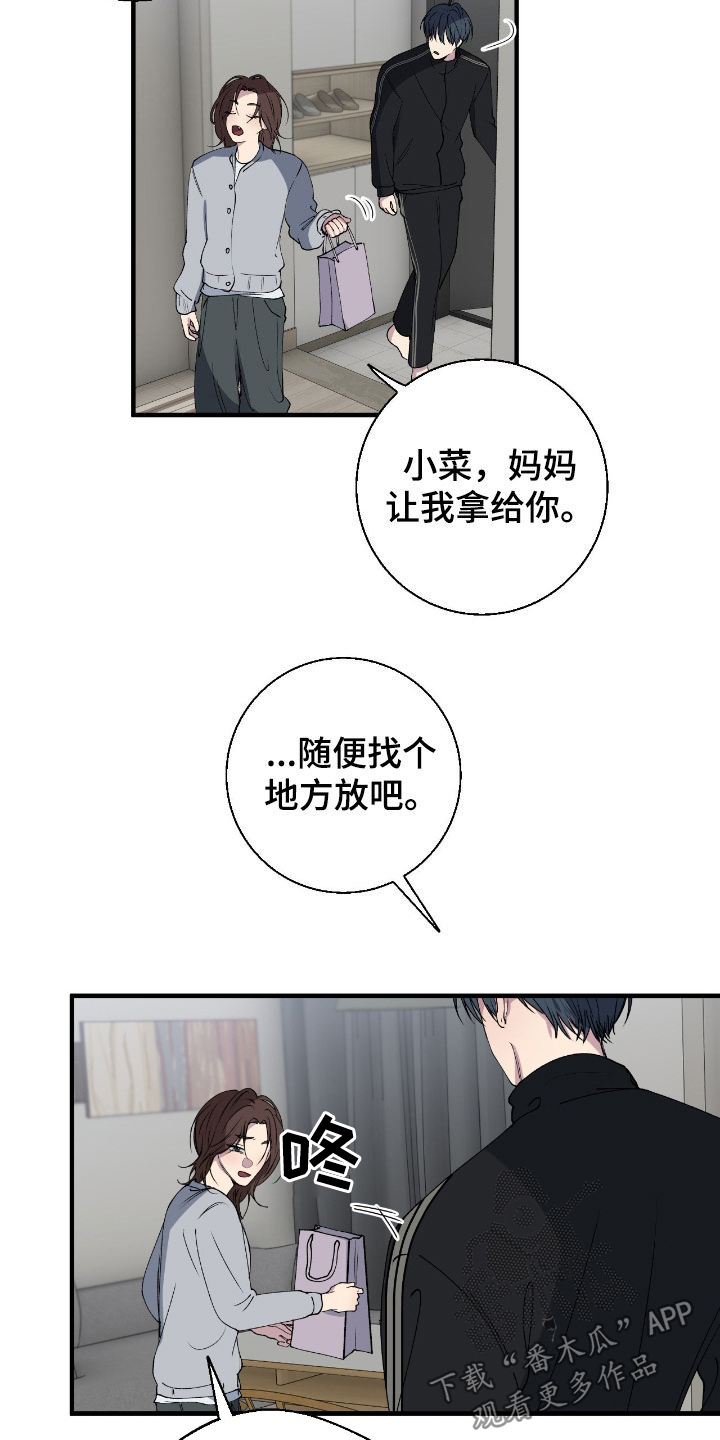 消极的恋爱关系漫画,第96章：【第二季】可以解开误会2图