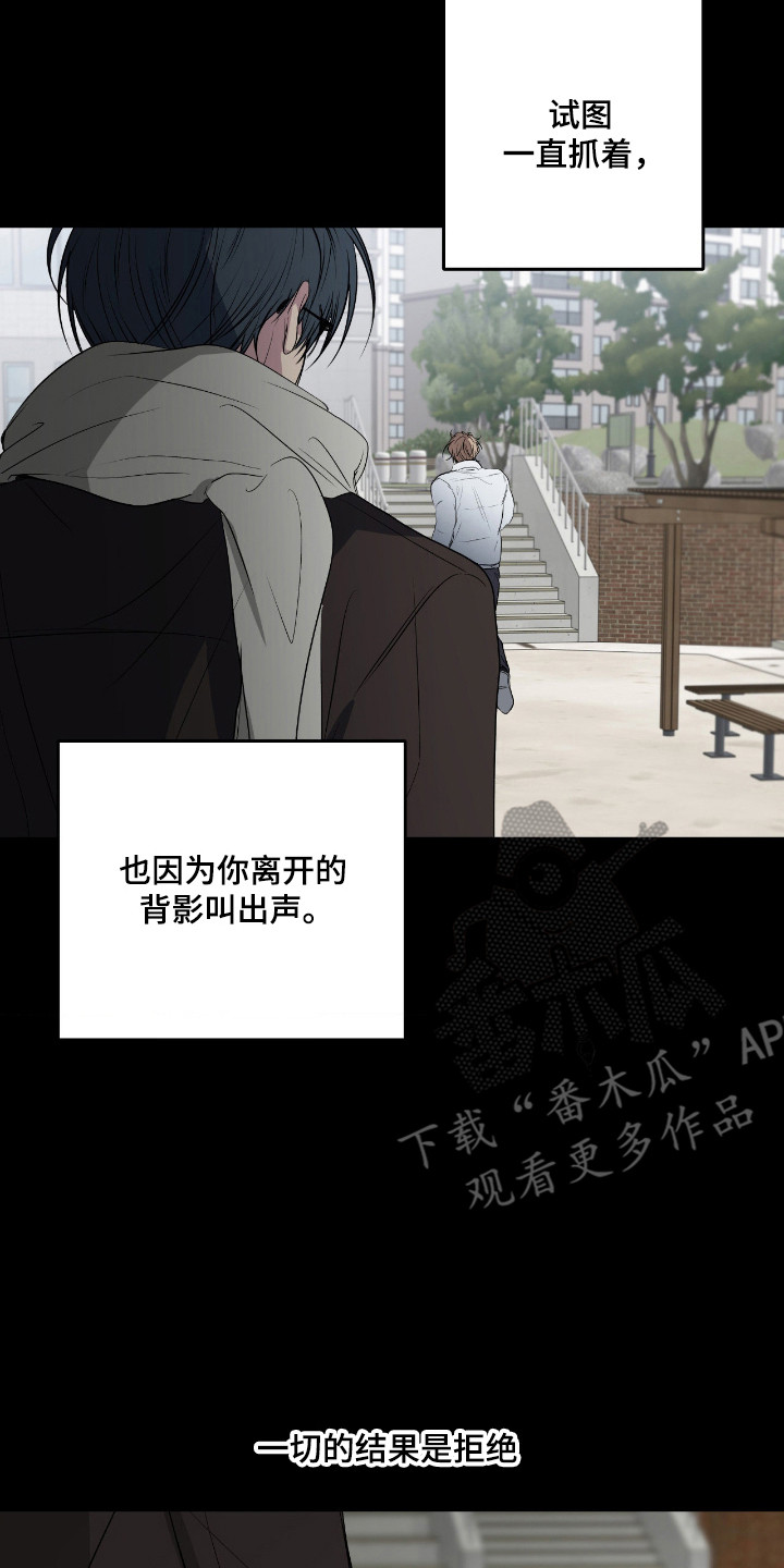 消极的恋爱还叫什么名字漫画,第99章：【第二季】感到不安2图