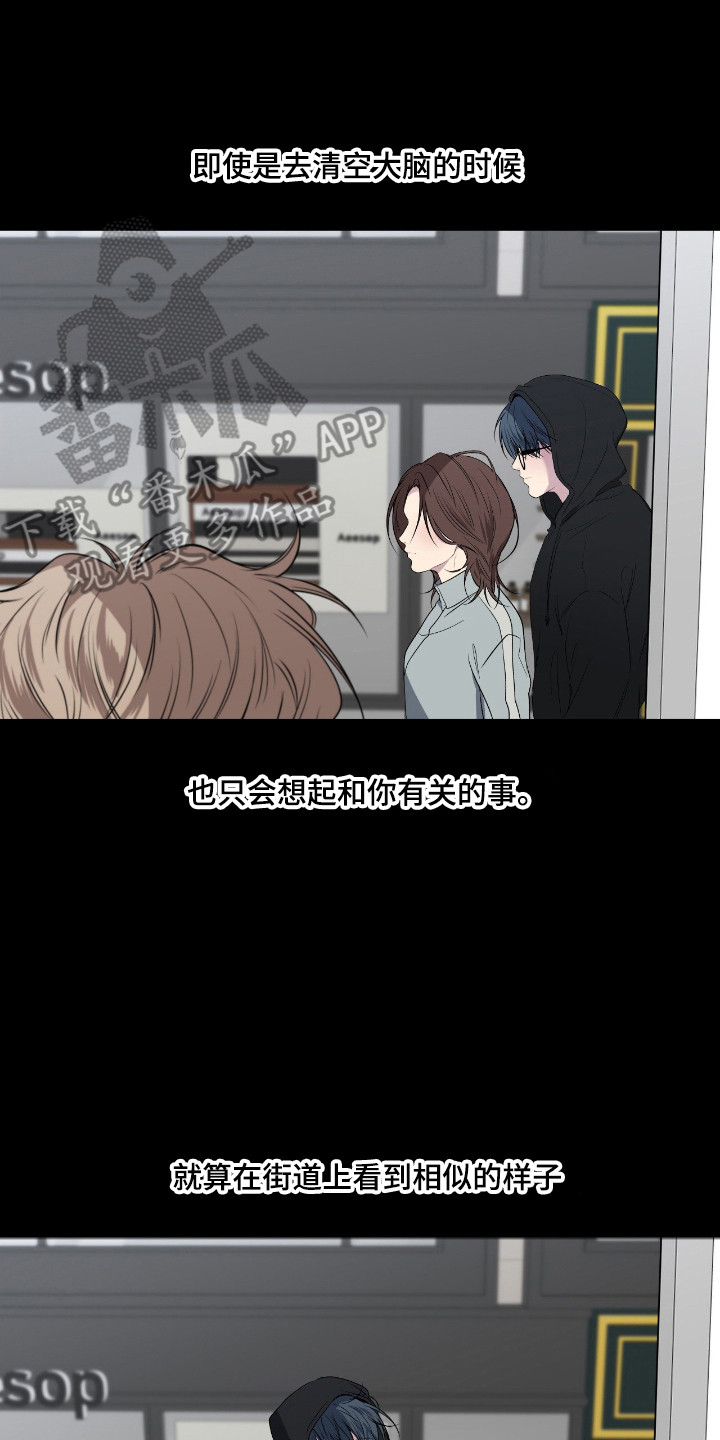 消极的恋爱漫画免费下拉式漫画,第98章：【第二季】期待落空5图