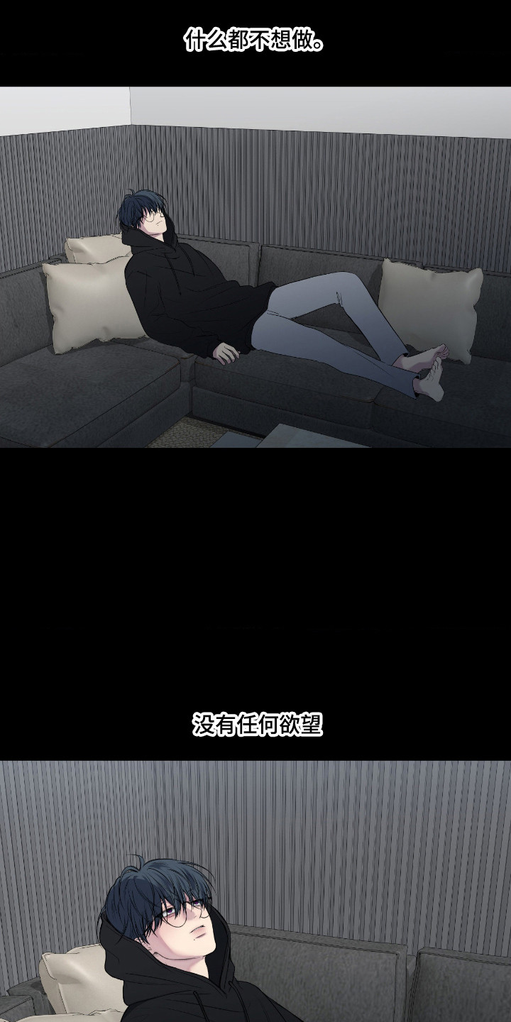 消极的恋爱漫画免费下拉式漫画,第98章：【第二季】期待落空3图
