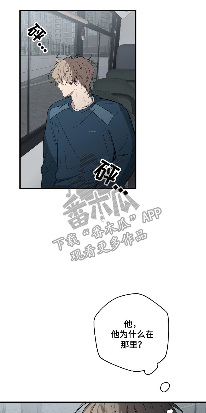 消极的恋爱负面恋情漫画漫画,第102章：【第二季】我很想你2图