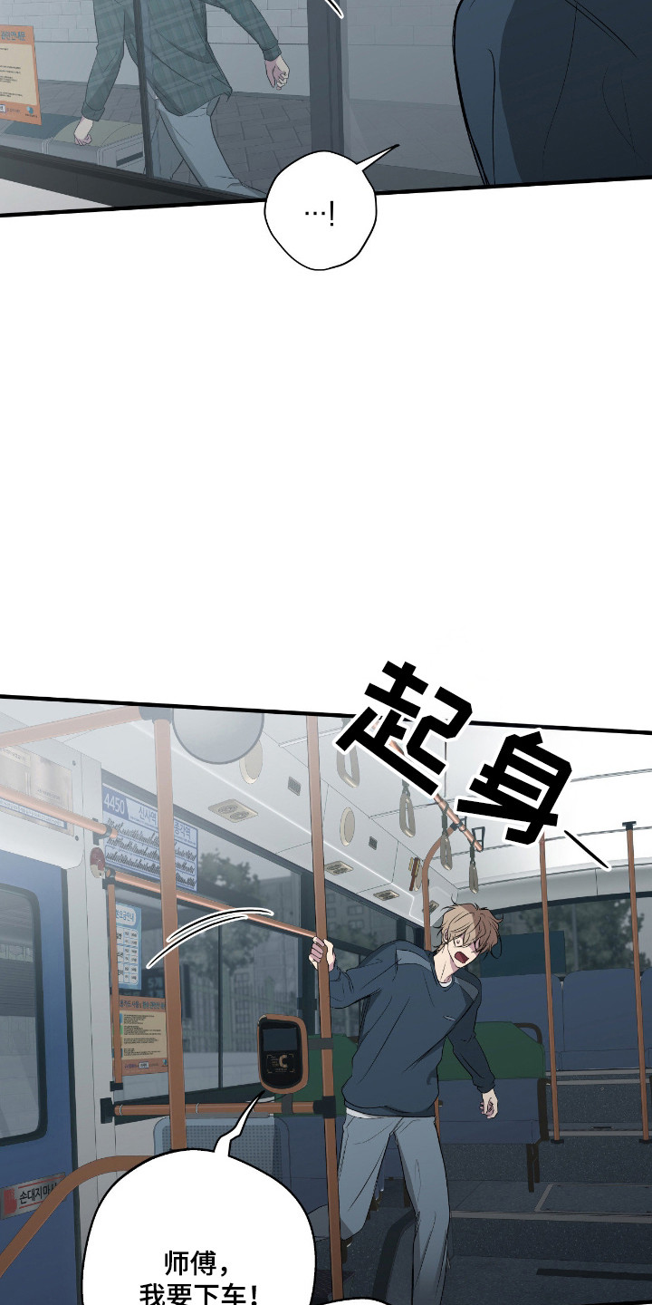 消极的恋爱负面恋情漫画漫画,第102章：【第二季】我很想你4图