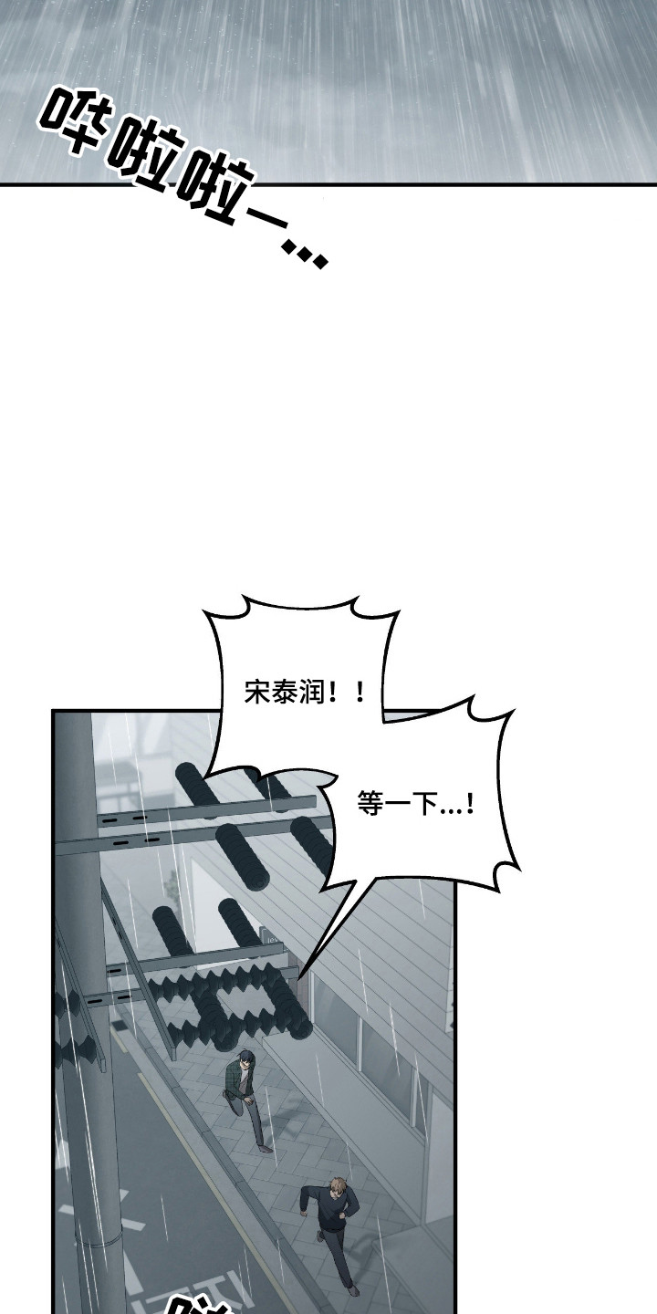 消极的恋爱还叫什么名字漫画,第102章：【第二季】我很想你4图