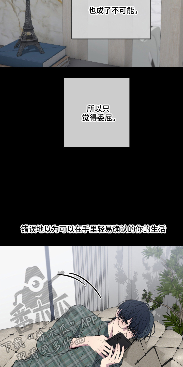 消极的爱情漫画,第98章：【第二季】期待落空2图