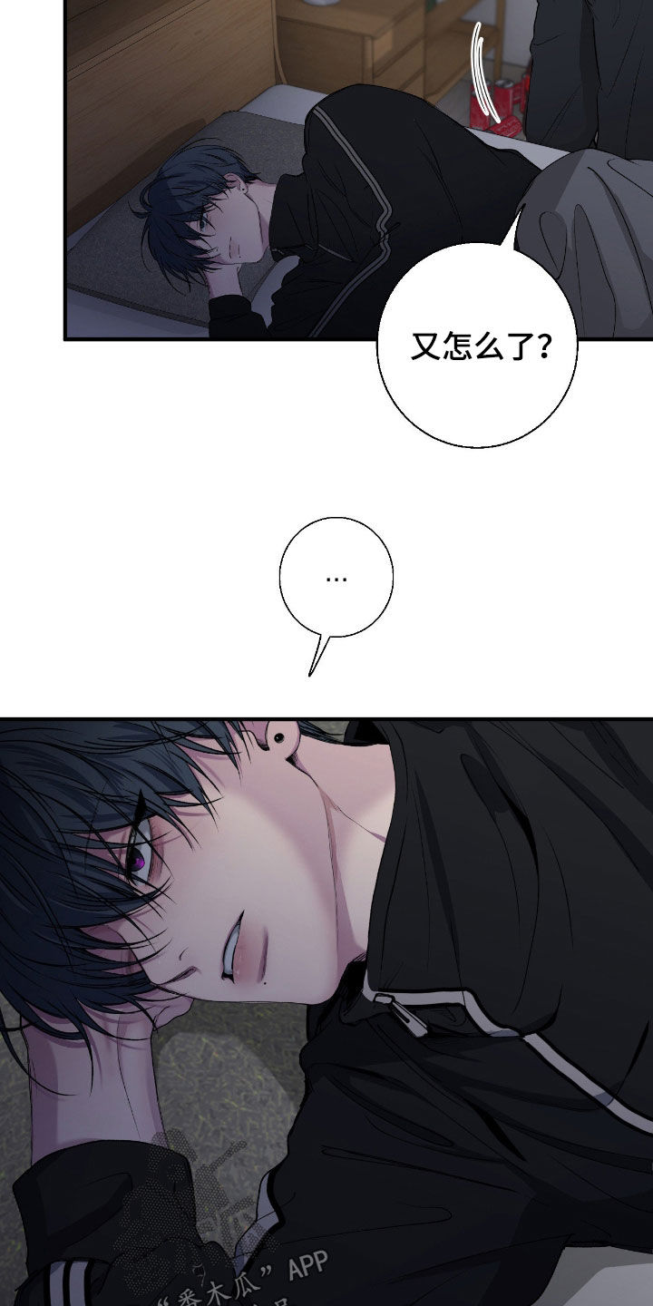 消极的恋爱关系漫画,第96章：【第二季】可以解开误会3图