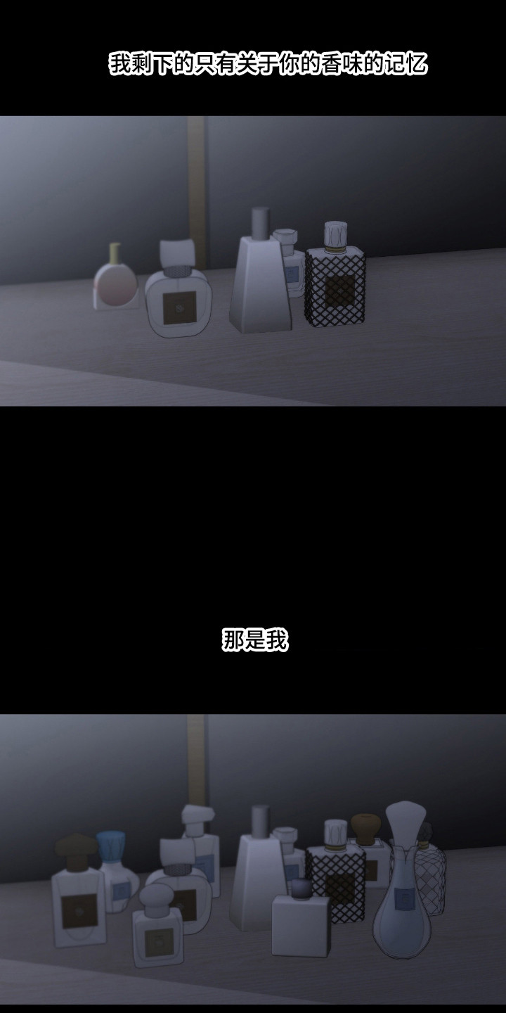 消极的恋爱还叫什么名字漫画,第99章：【第二季】感到不安1图