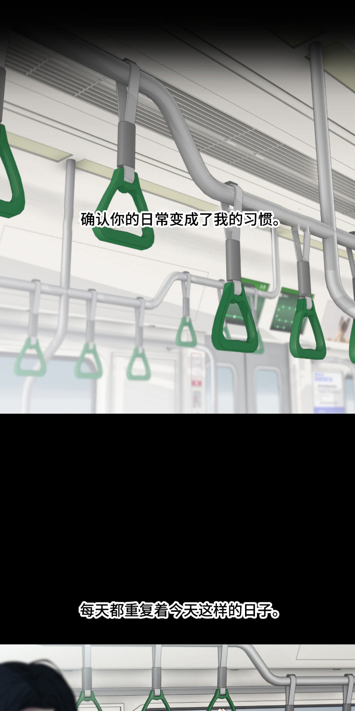 消极的恋爱还叫什么名字漫画,第98章：【第二季】期待落空1图