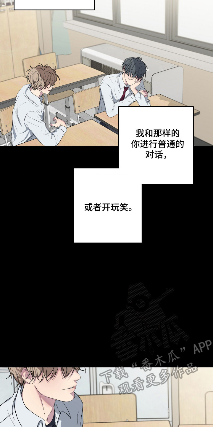 消极的爱情漫画,第98章：【第二季】期待落空5图