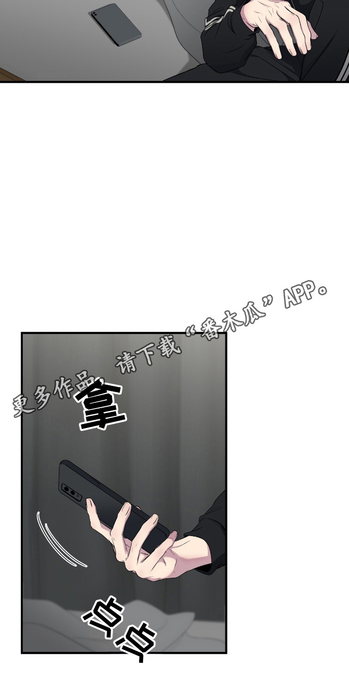 消极的恋爱漫画,第100章：【第二季】怕被拒绝1图