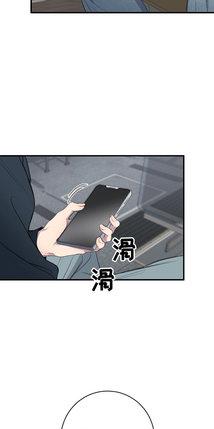 消极的恋爱关系漫画,第101章：【第二季】下定决心4图